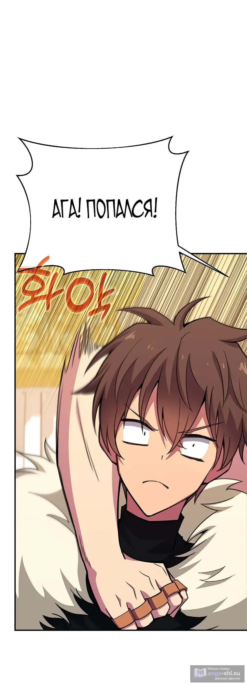 Страница 6 главы 50 манги На подработке у богов / Working for the gods