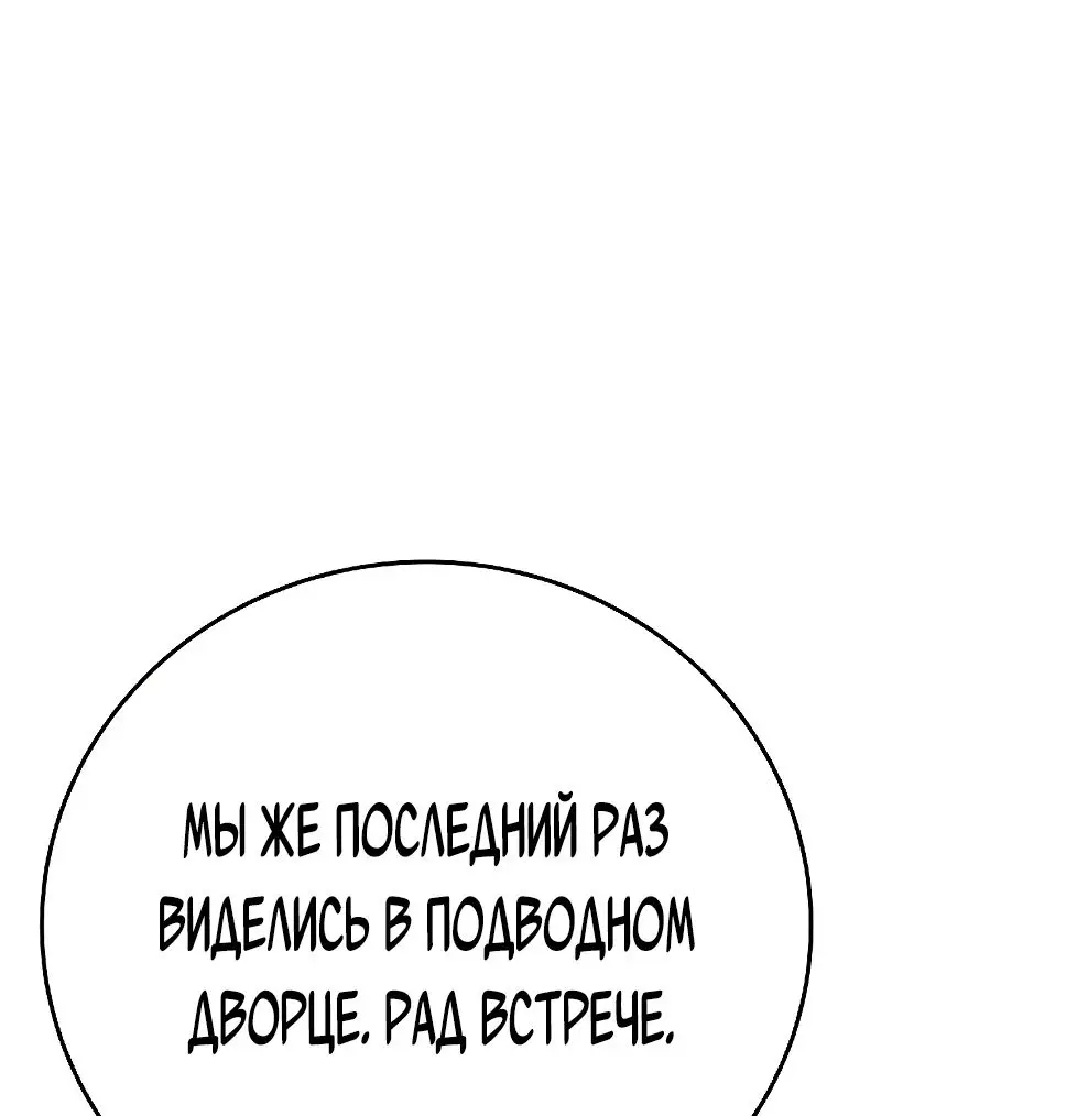 Страница 9 главы 50 манги На подработке у богов / Working for the gods