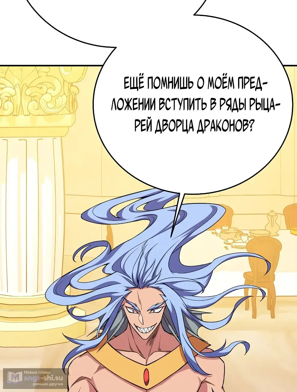 Страница 10 главы 50 манги На подработке у богов / Working for the gods