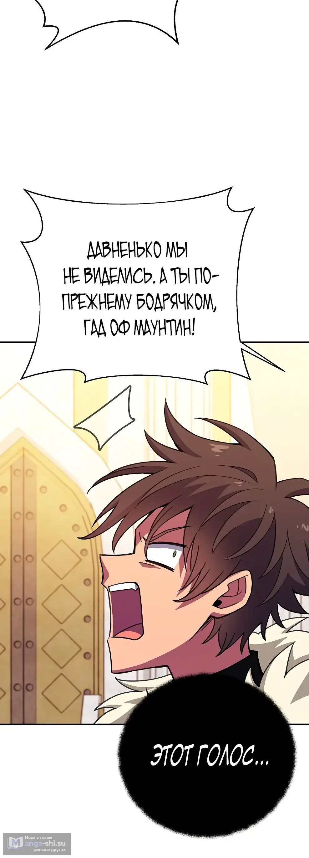 Страница 20 главы 50 манги На подработке у богов / Working for the gods