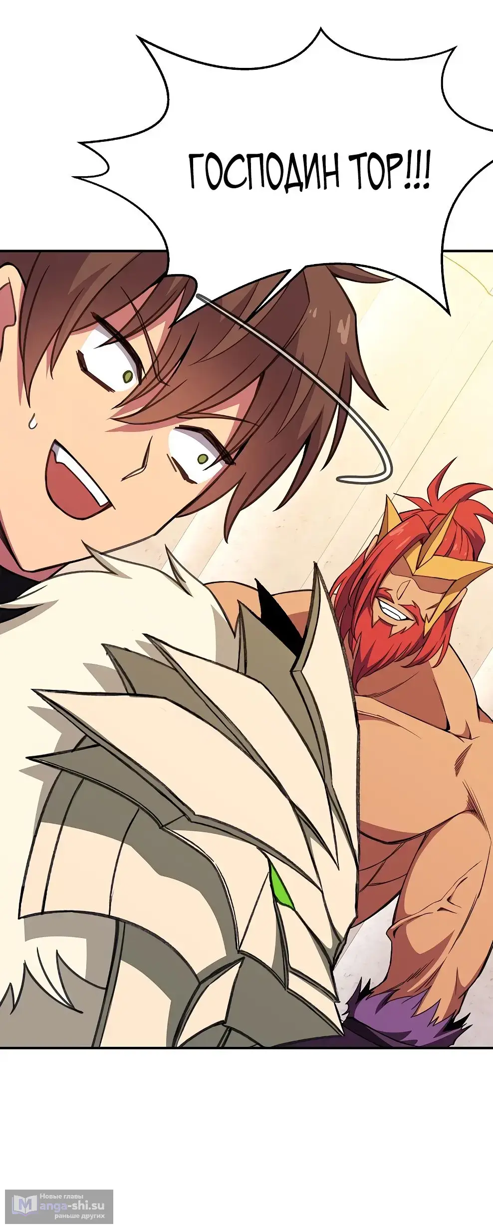 Страница 21 главы 50 манги На подработке у богов / Working for the gods