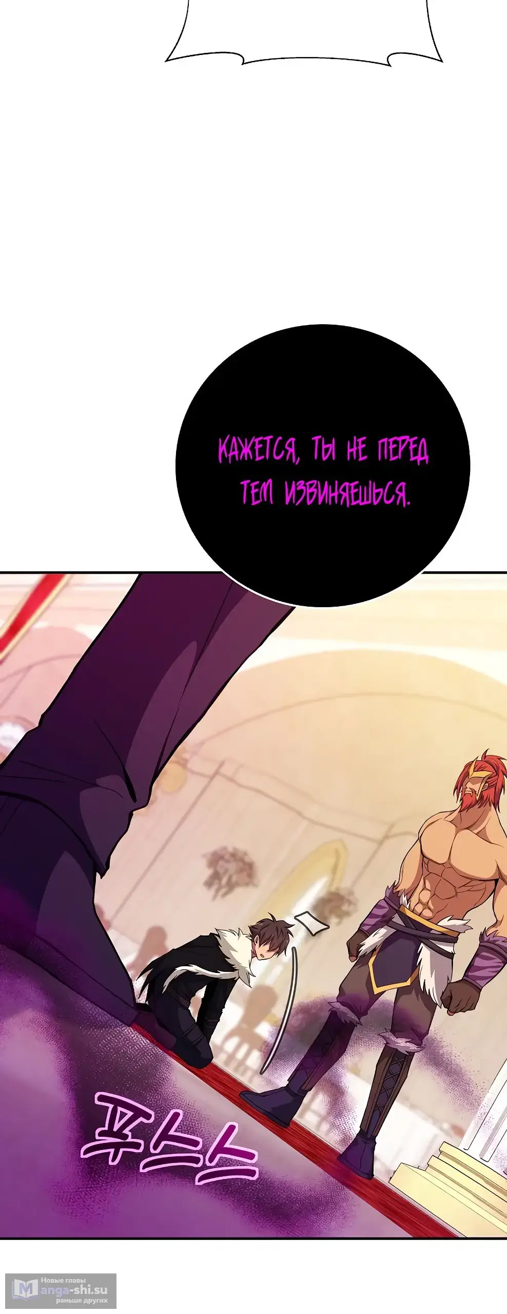 Страница 23 главы 50 манги На подработке у богов / Working for the gods