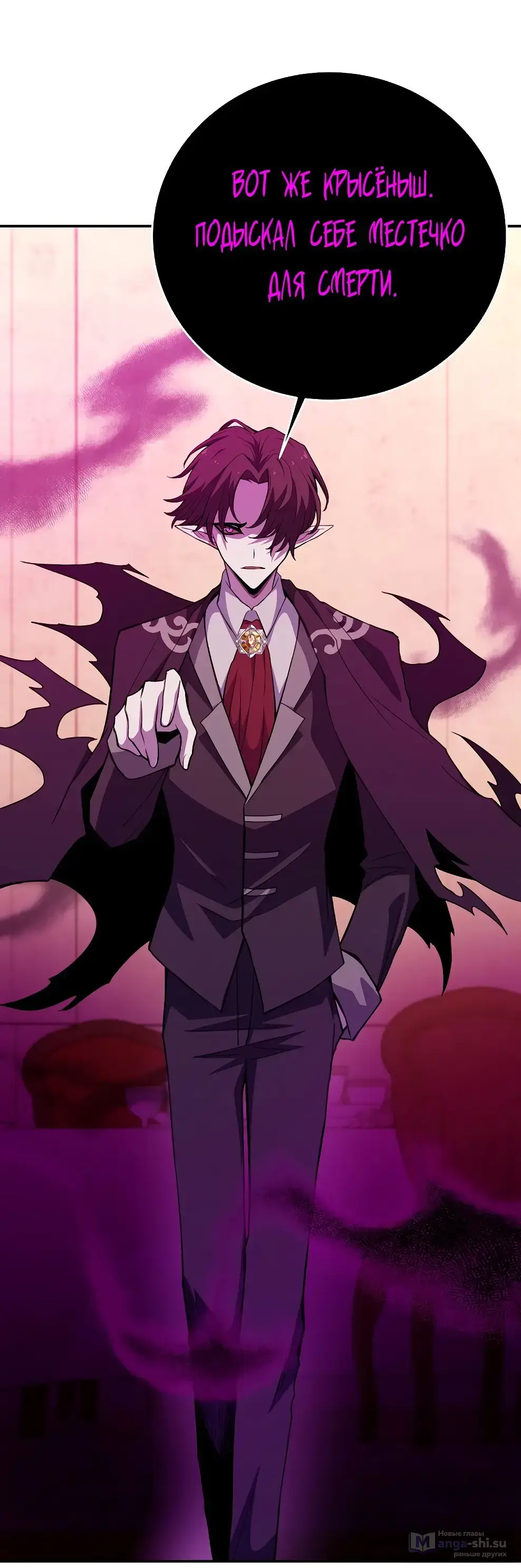 Страница 24 главы 50 манги На подработке у богов / Working for the gods