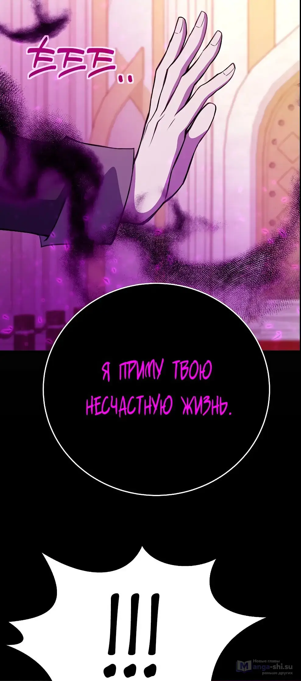 Страница 27 главы 50 манги На подработке у богов / Working for the gods