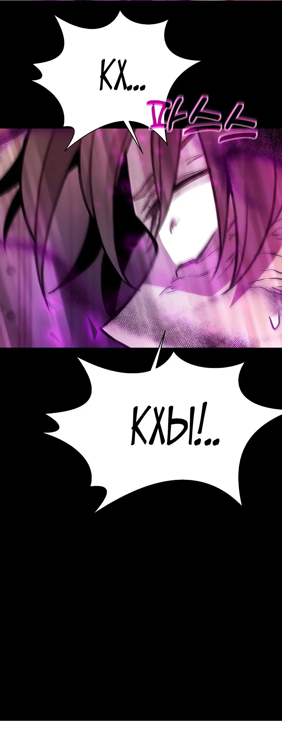 Страница 29 главы 50 манги На подработке у богов / Working for the gods