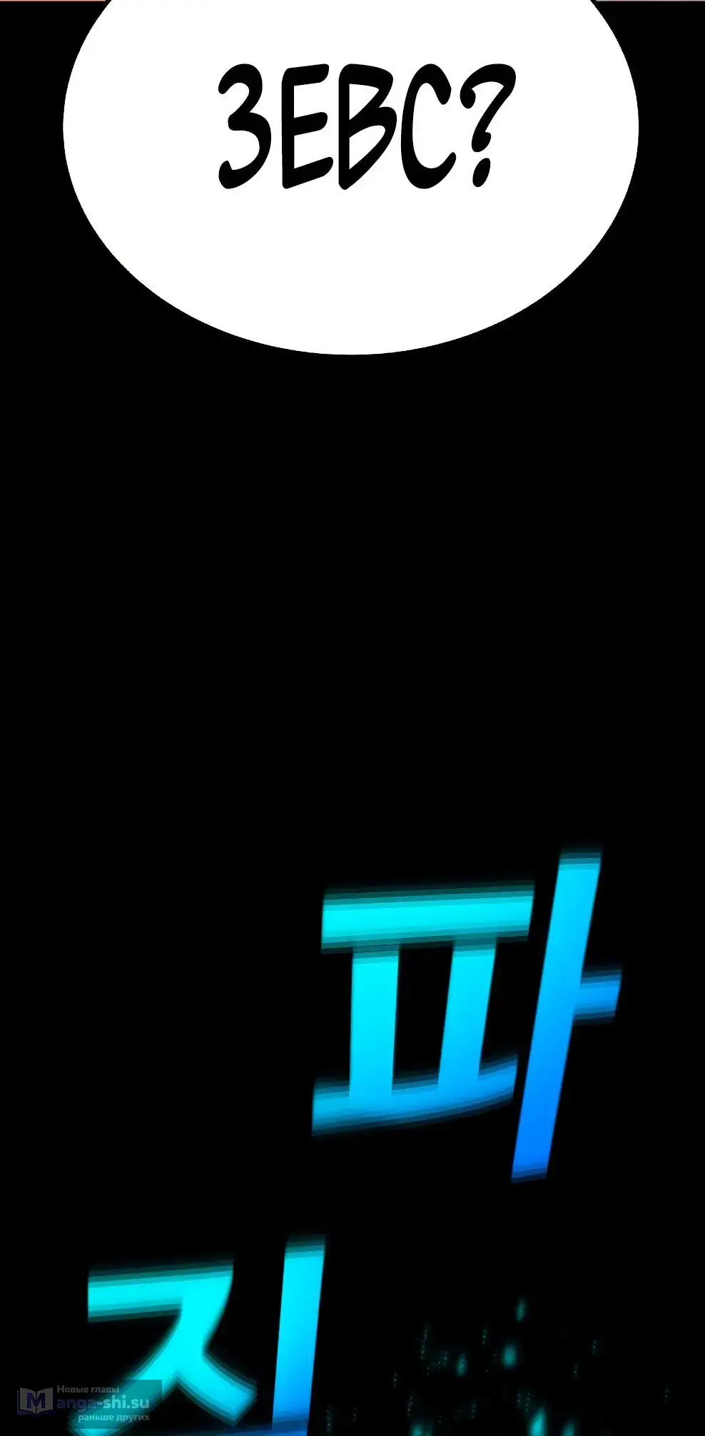 Страница 36 главы 50 манги На подработке у богов / Working for the gods