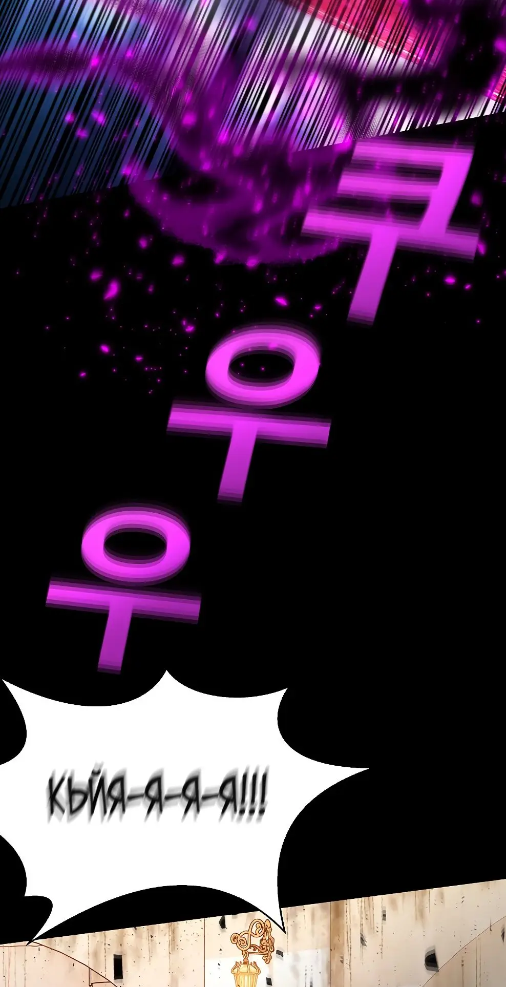 Страница 38 главы 50 манги На подработке у богов / Working for the gods