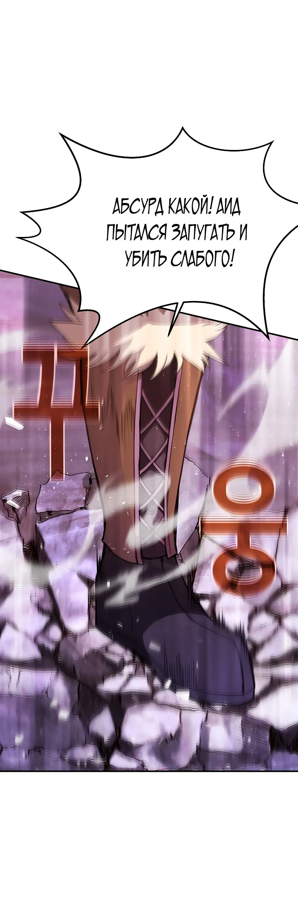 Страница 43 главы 50 манги На подработке у богов / Working for the gods