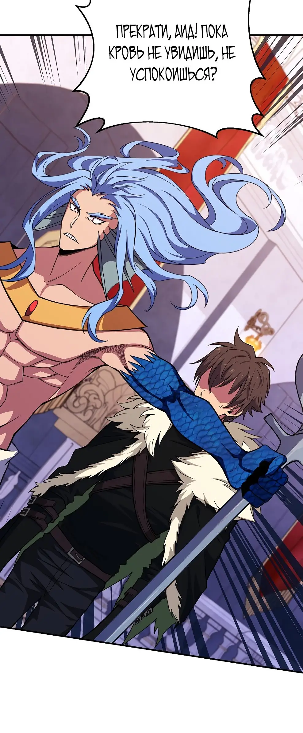 Страница 48 главы 50 манги На подработке у богов / Working for the gods