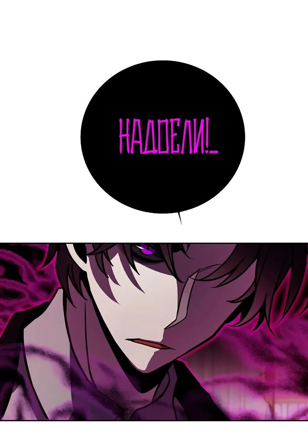 Страница 49 главы 50 манги На подработке у богов / Working for the gods