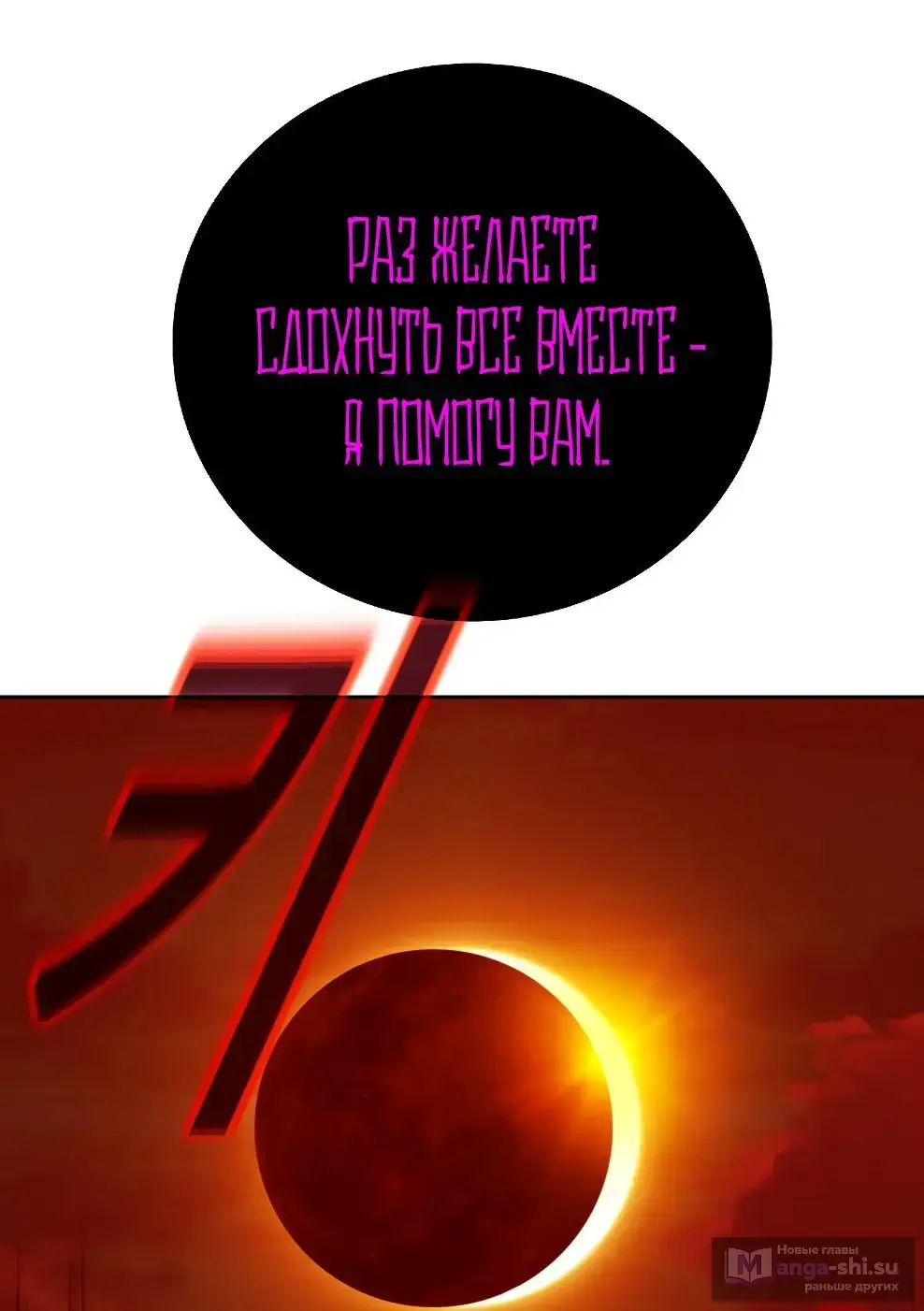 Страница 50 главы 50 манги На подработке у богов / Working for the gods