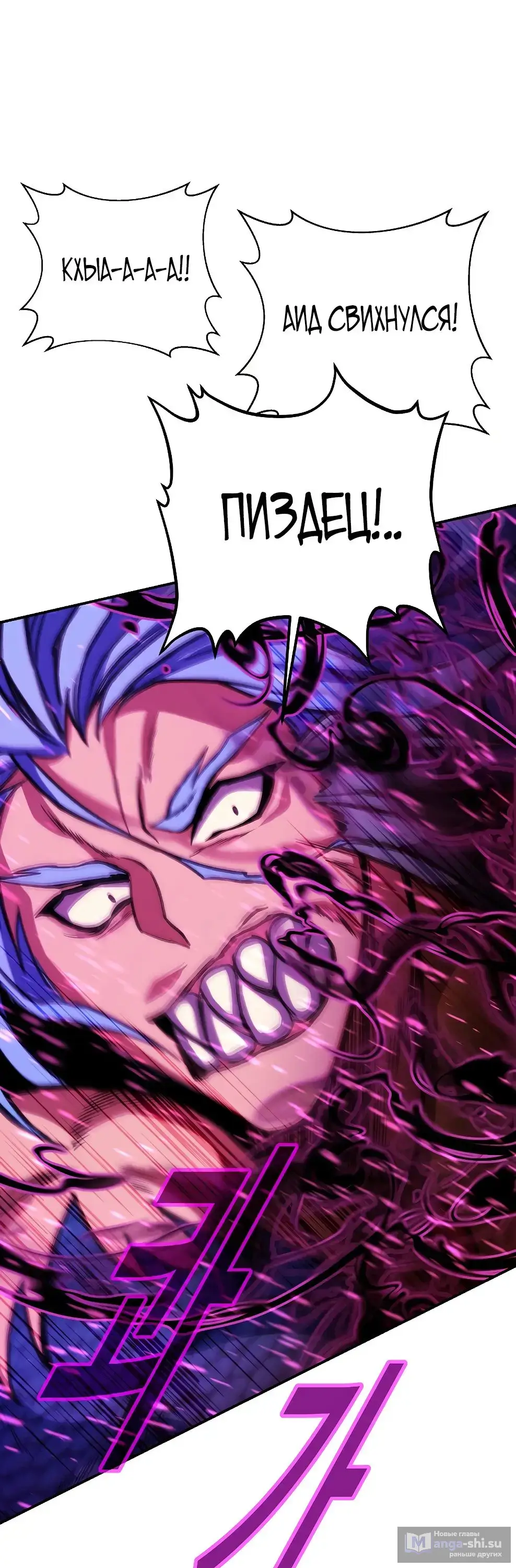 Страница 55 главы 50 манги На подработке у богов / Working for the gods