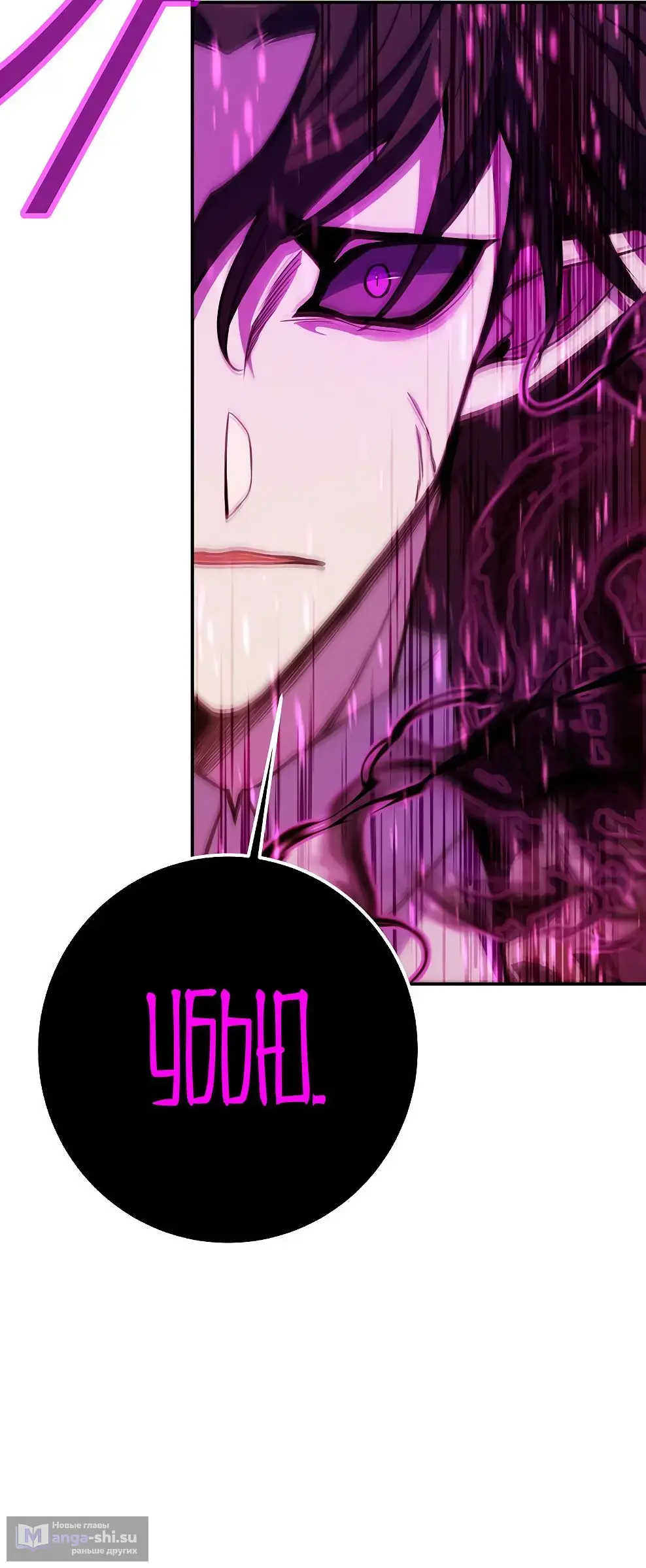 Страница 57 главы 50 манги На подработке у богов / Working for the gods