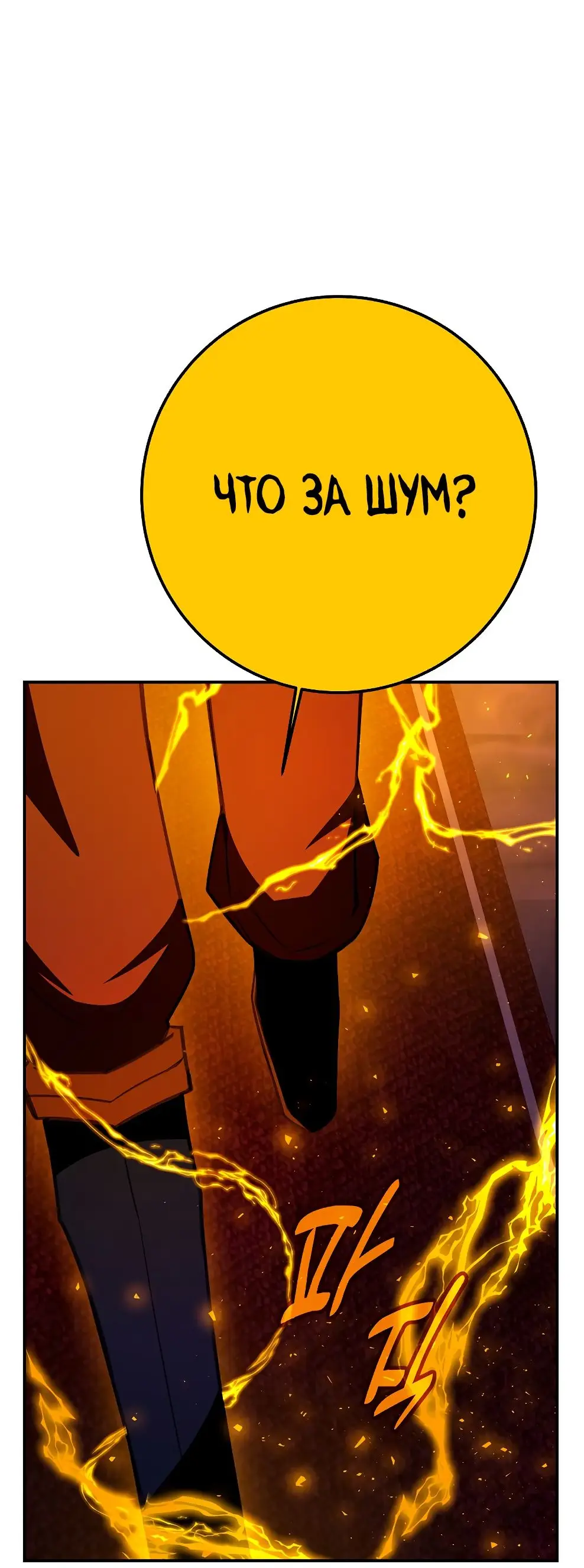 Страница 58 главы 50 манги На подработке у богов / Working for the gods