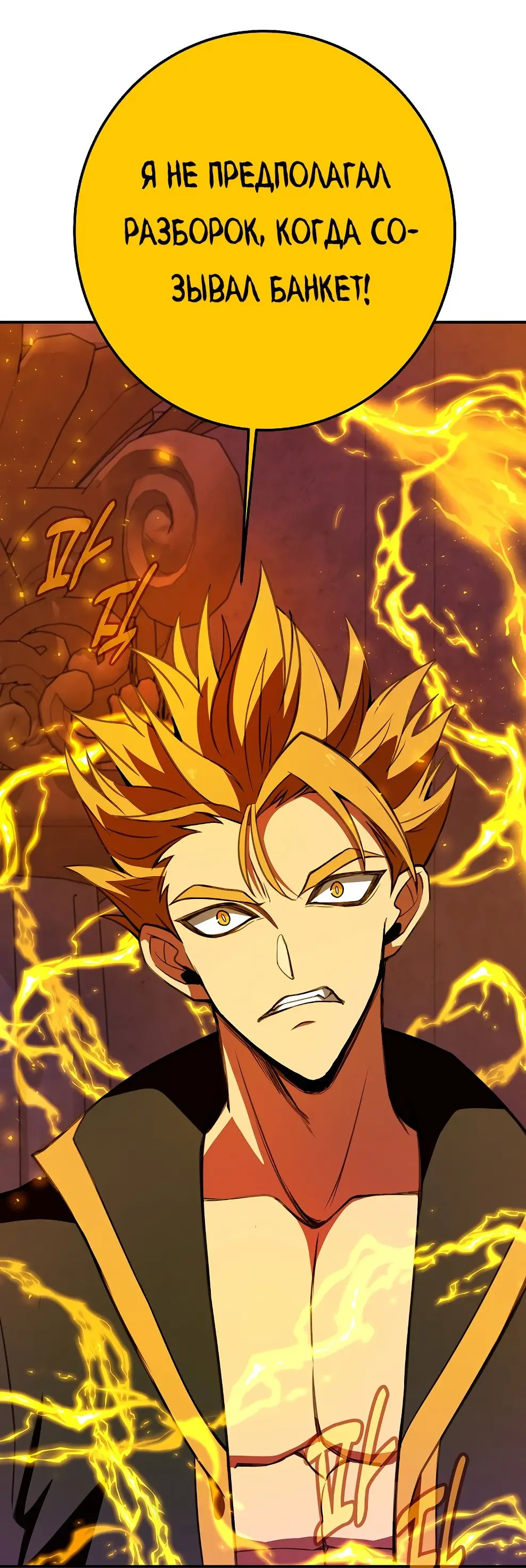 Страница 61 главы 50 манги На подработке у богов / Working for the gods