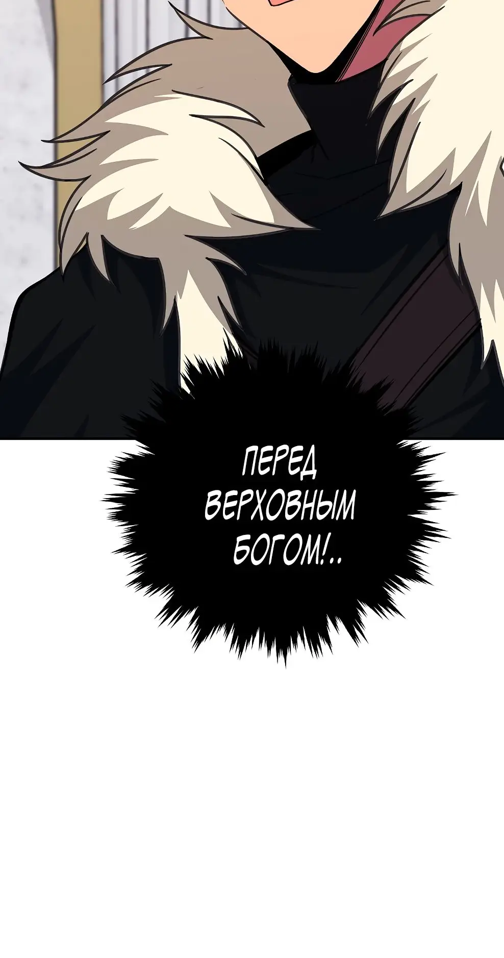 Страница 64 главы 50 манги На подработке у богов / Working for the gods