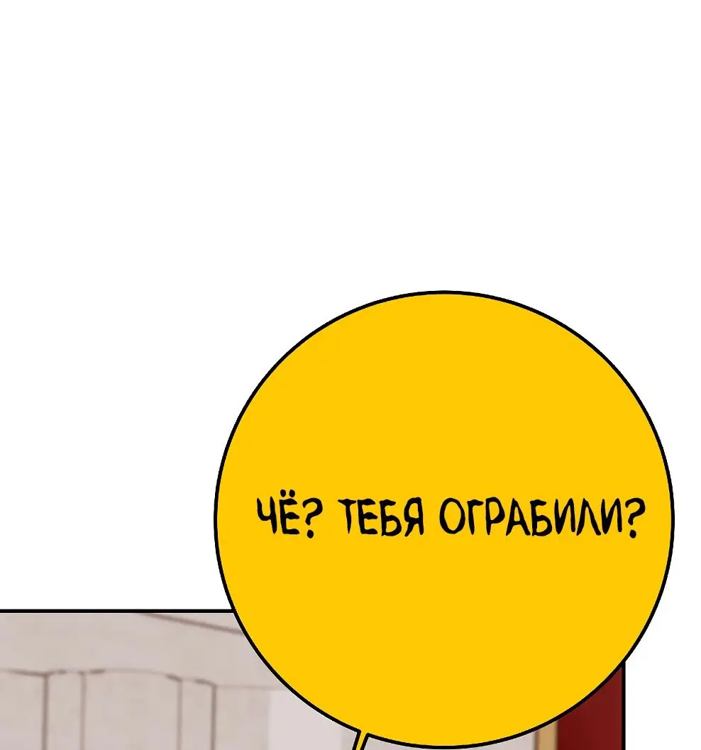 Страница 66 главы 50 манги На подработке у богов / Working for the gods