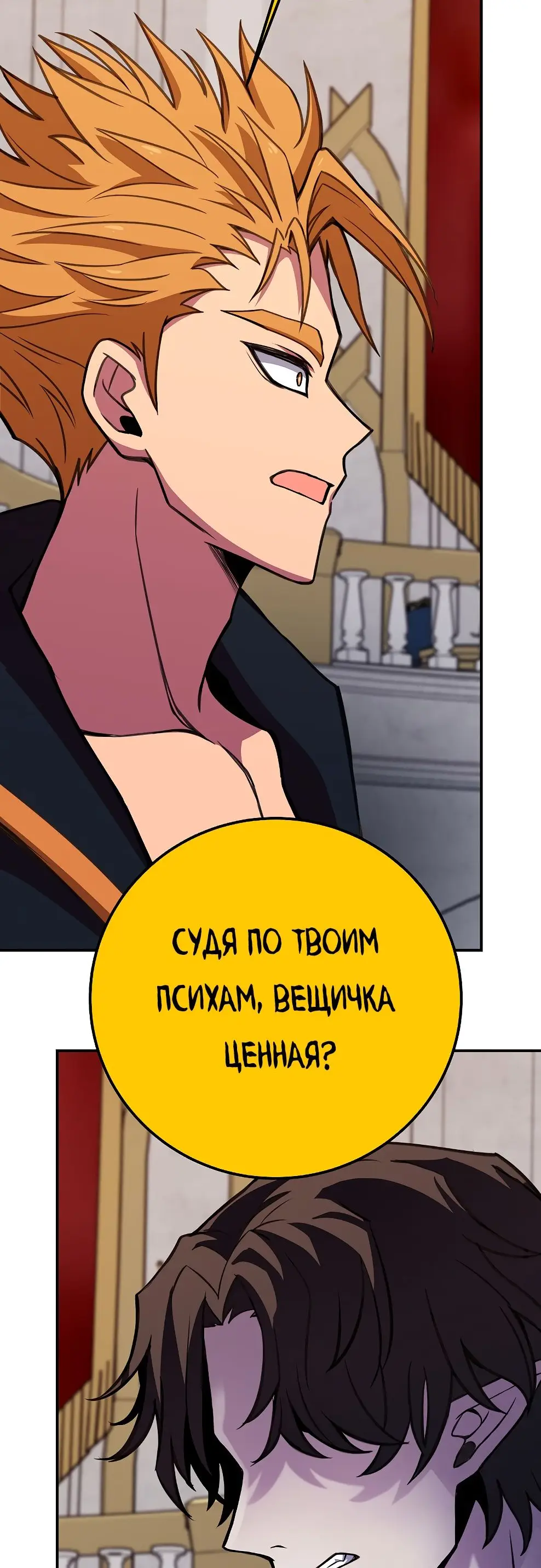 Страница 67 главы 50 манги На подработке у богов / Working for the gods