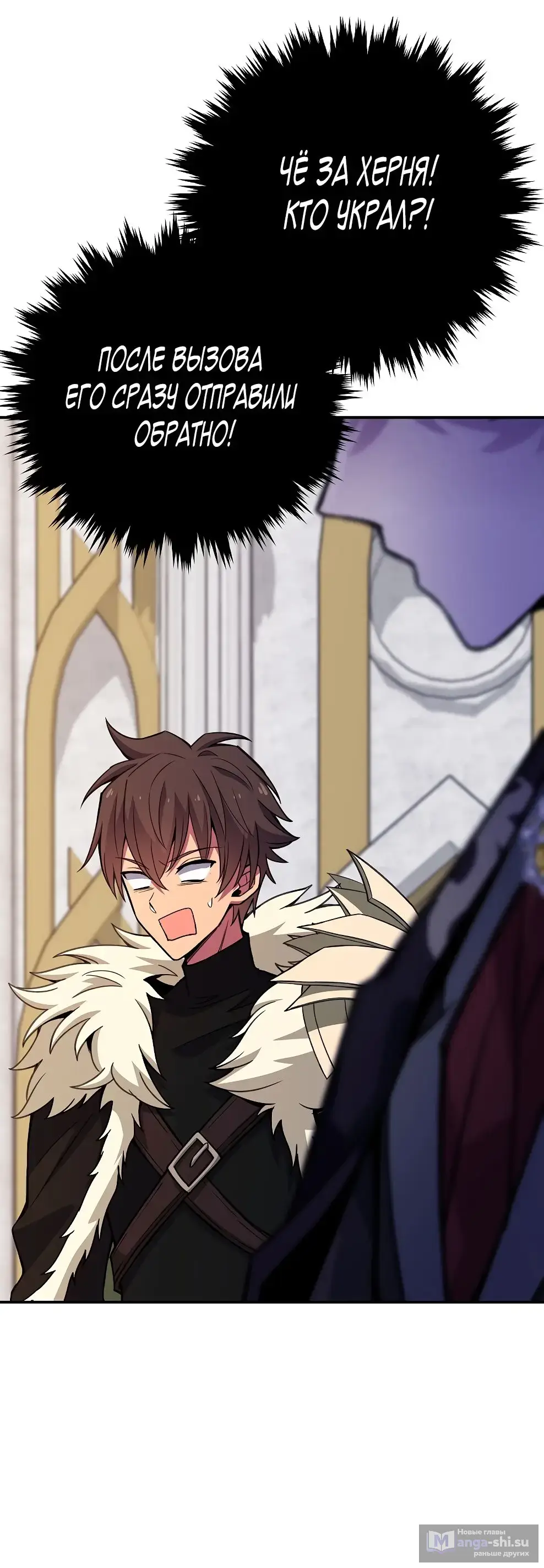 Страница 74 главы 50 манги На подработке у богов / Working for the gods