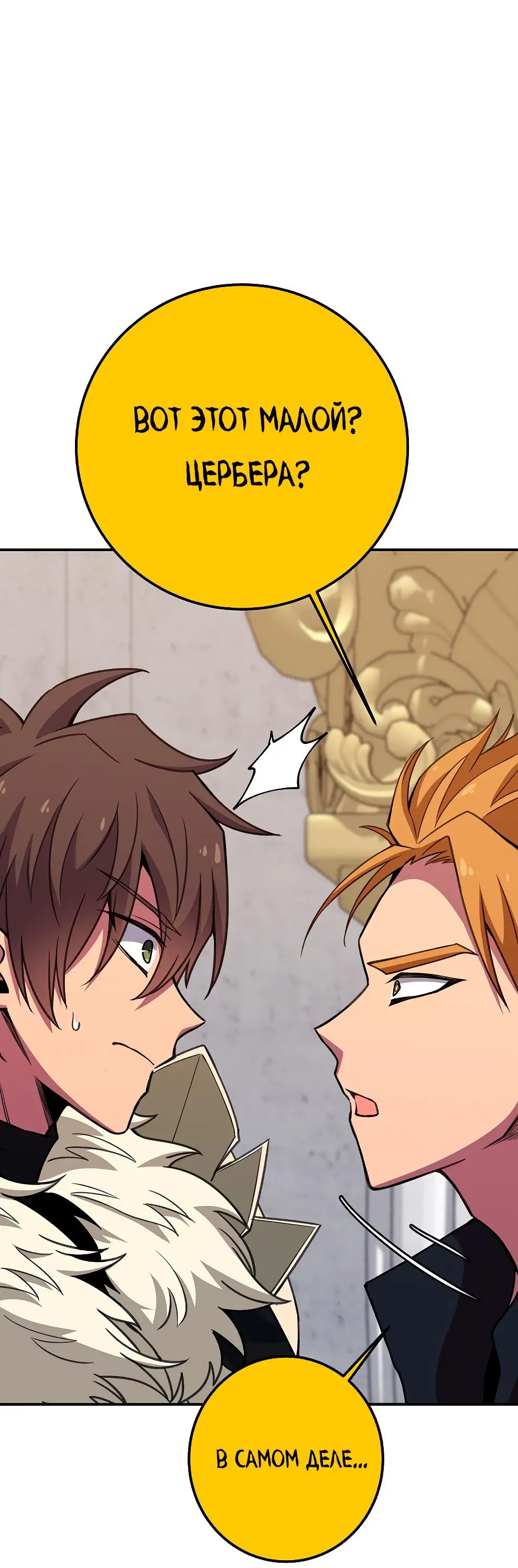 Страница 75 главы 50 манги На подработке у богов / Working for the gods