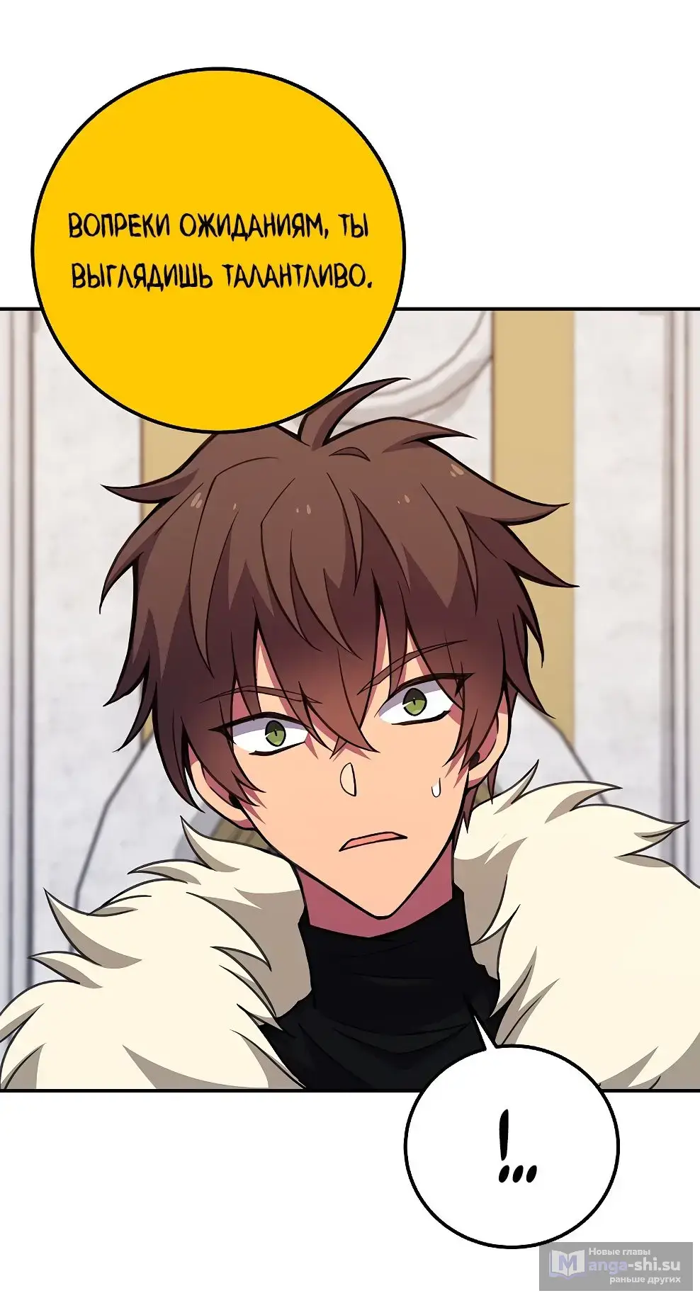 Страница 79 главы 50 манги На подработке у богов / Working for the gods