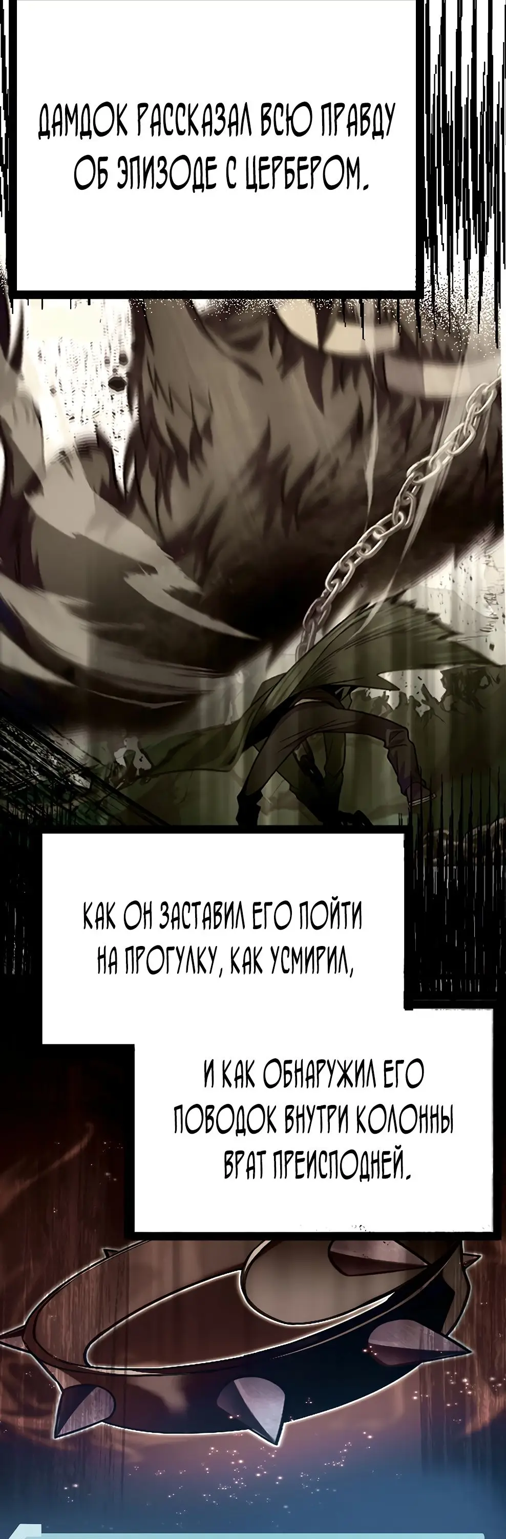 Страница 84 главы 50 манги На подработке у богов / Working for the gods