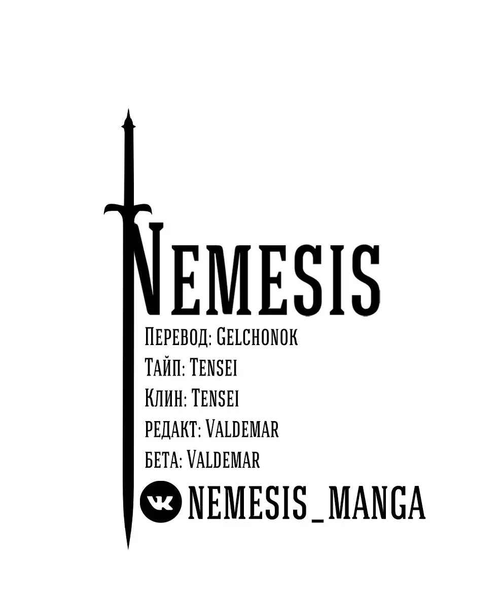 Страница 86 главы 50 манги На подработке у богов / Working for the gods