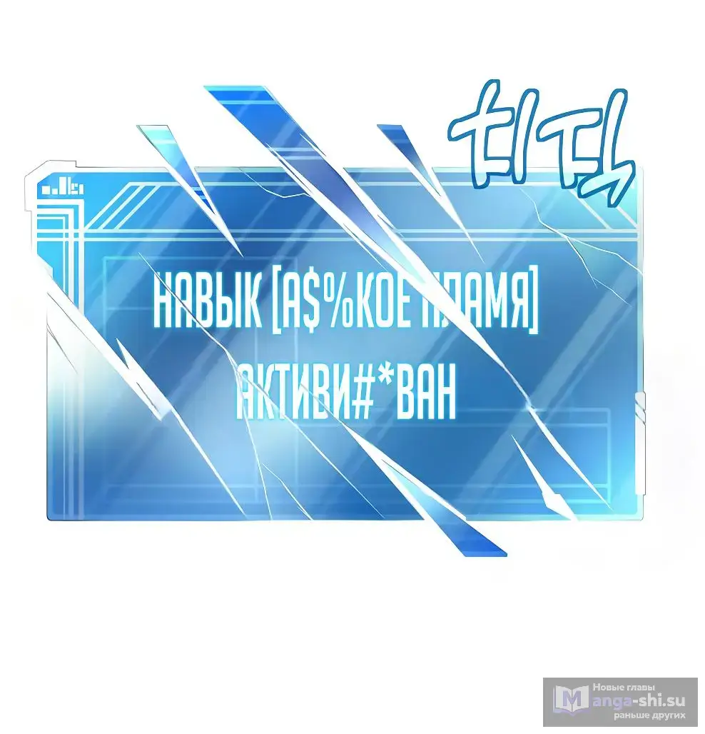 Страница 5 главы 66 манги На подработке у богов / Working for the gods