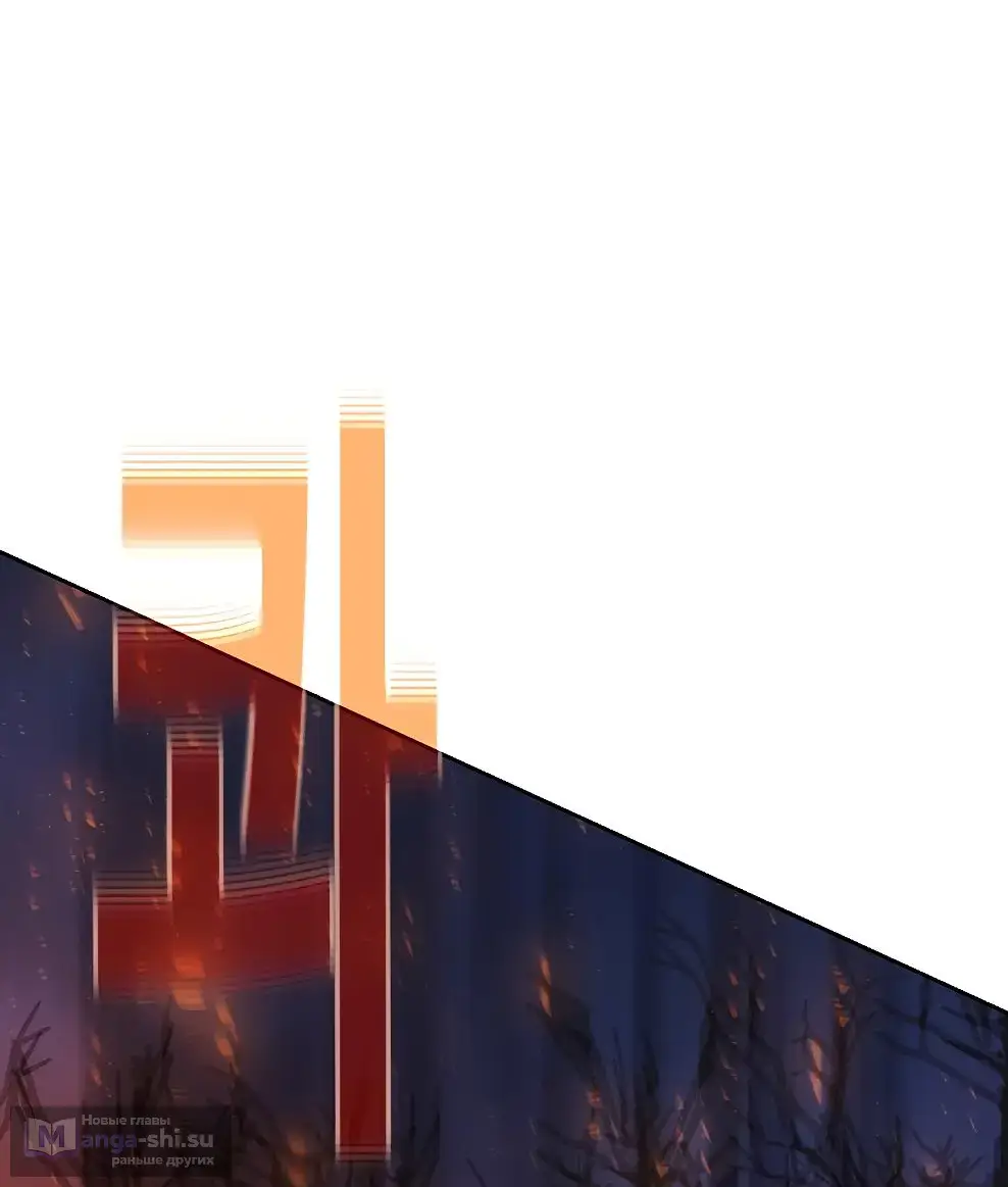 Страница 7 главы 66 манги На подработке у богов / Working for the gods