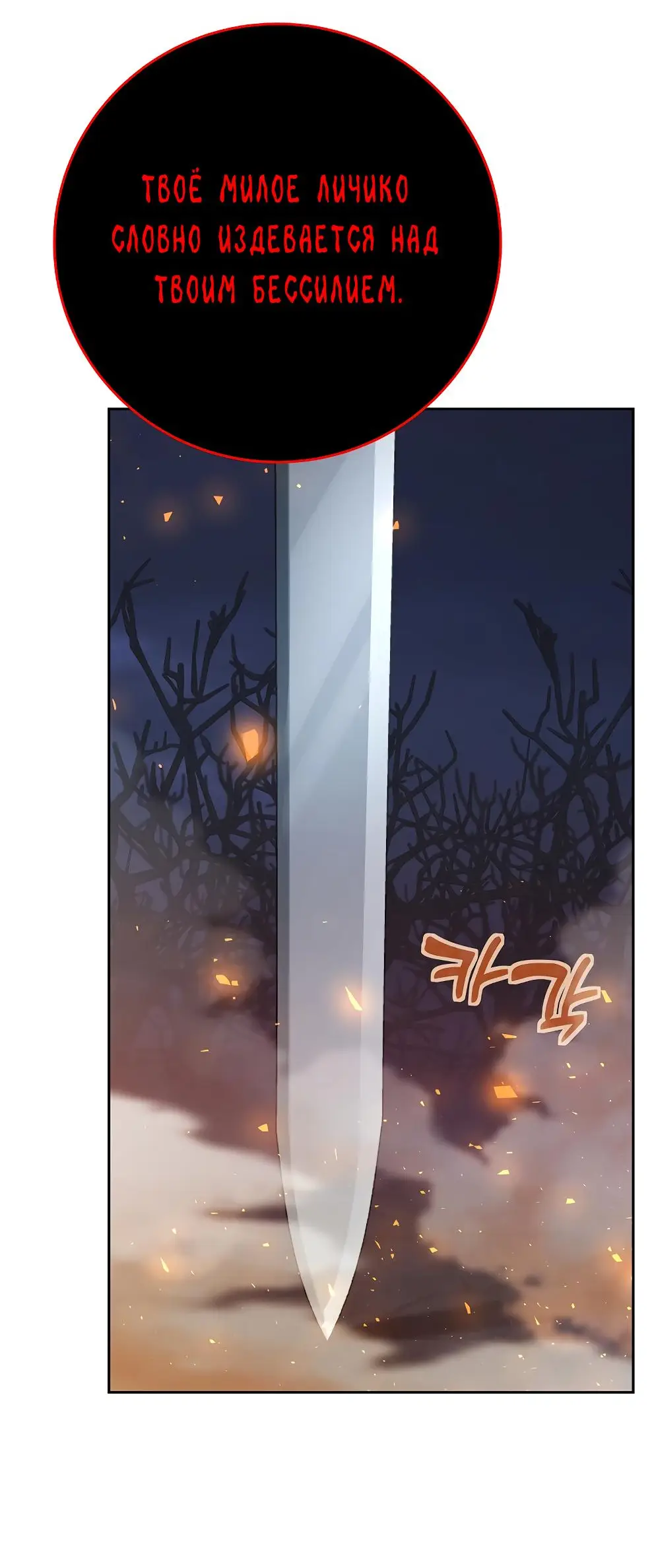 Страница 13 главы 66 манги На подработке у богов / Working for the gods