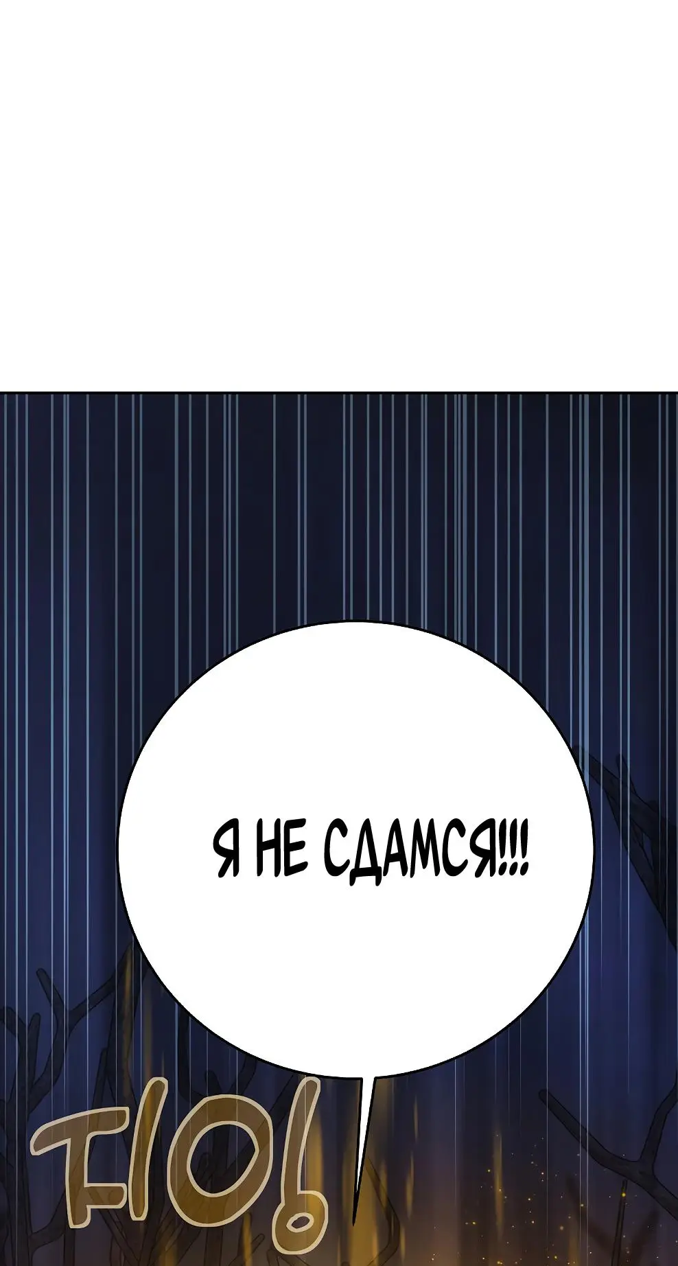 Страница 16 главы 66 манги На подработке у богов / Working for the gods