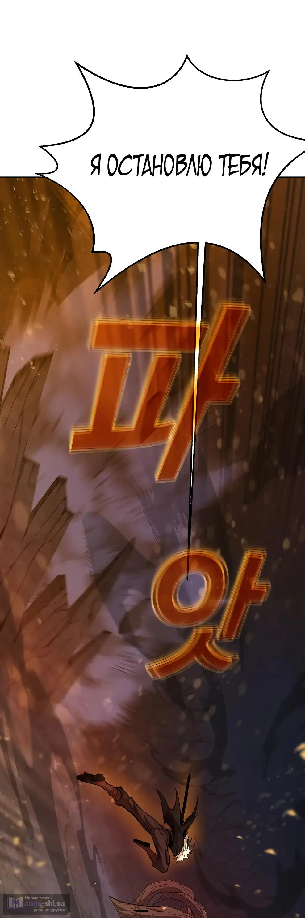 Страница 21 главы 66 манги На подработке у богов / Working for the gods