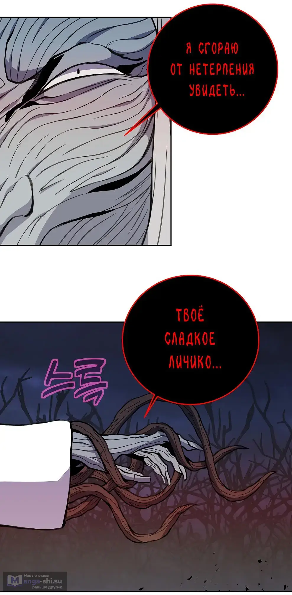 Страница 23 главы 66 манги На подработке у богов / Working for the gods