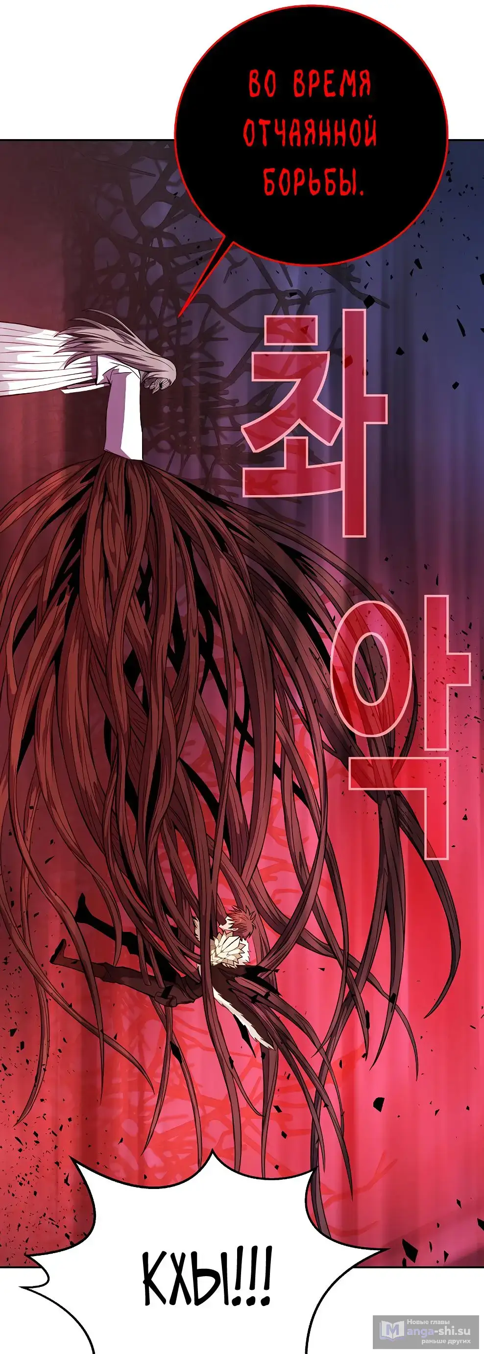 Страница 24 главы 66 манги На подработке у богов / Working for the gods