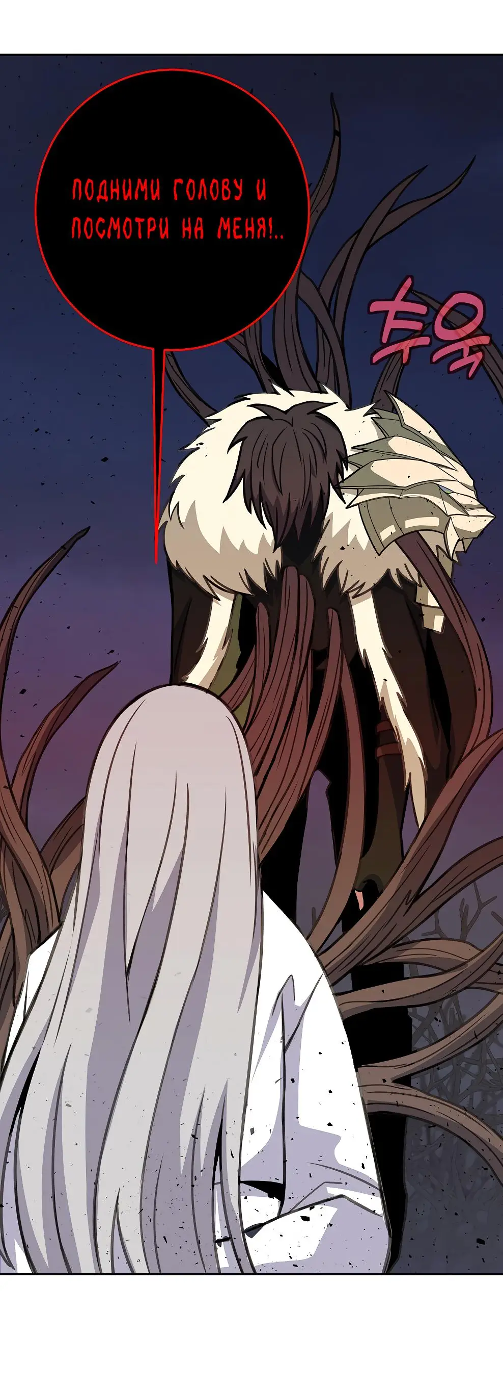 Страница 26 главы 66 манги На подработке у богов / Working for the gods