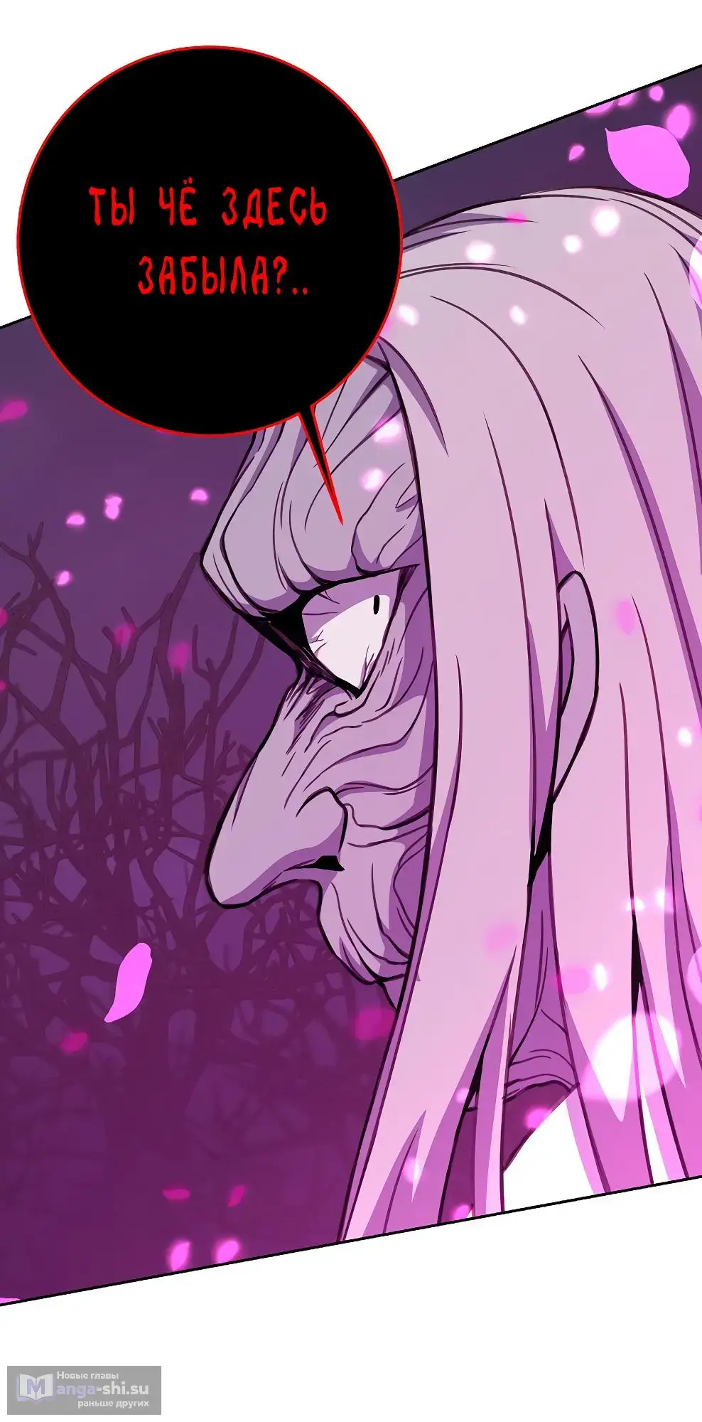 Страница 31 главы 66 манги На подработке у богов / Working for the gods