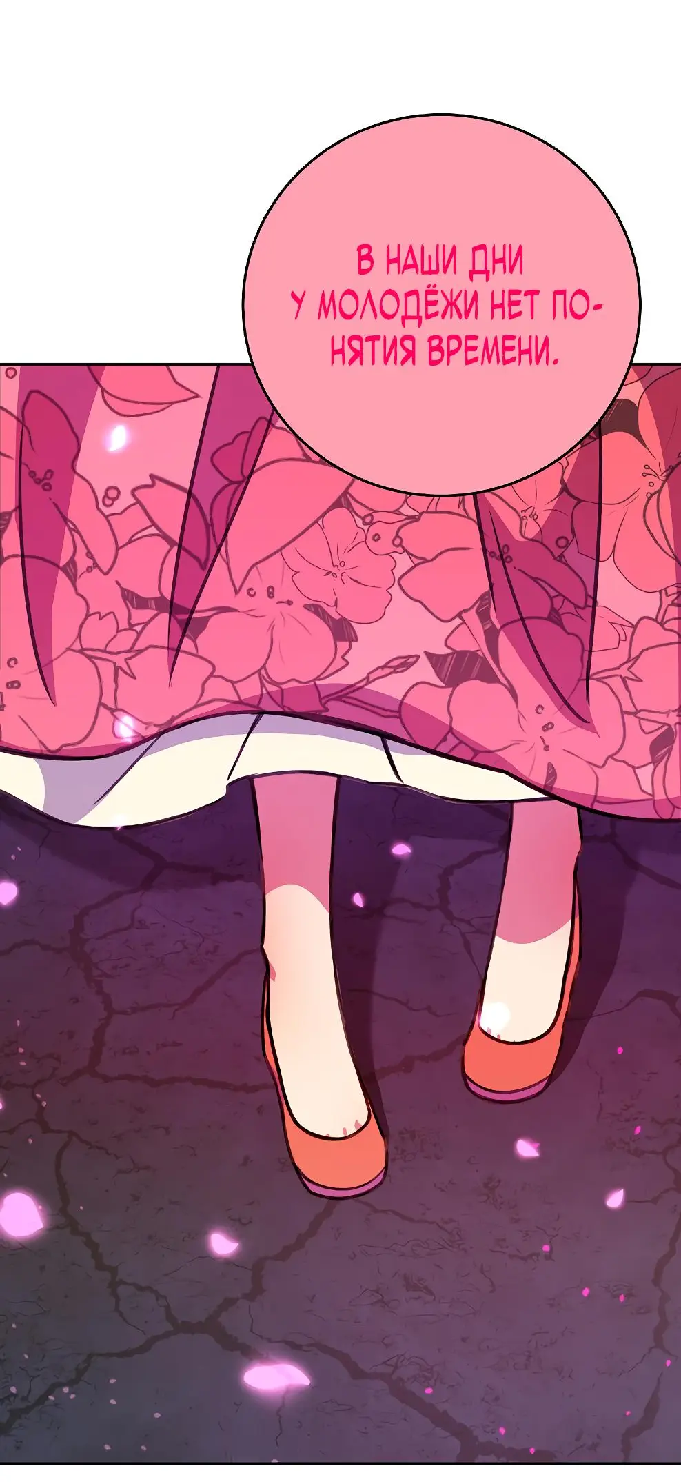 Страница 32 главы 66 манги На подработке у богов / Working for the gods