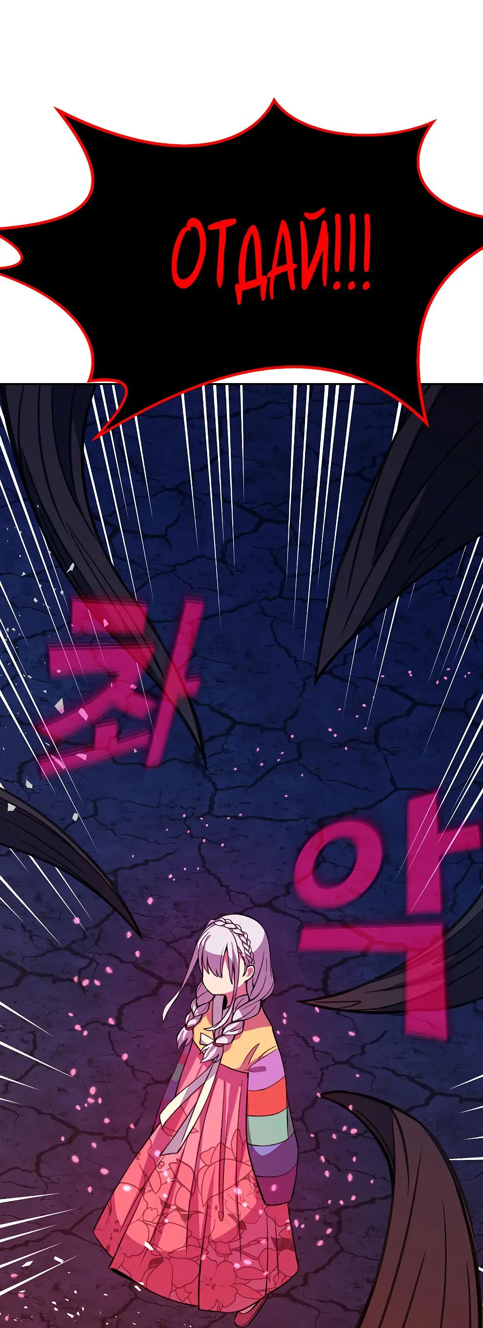 Страница 39 главы 66 манги На подработке у богов / Working for the gods