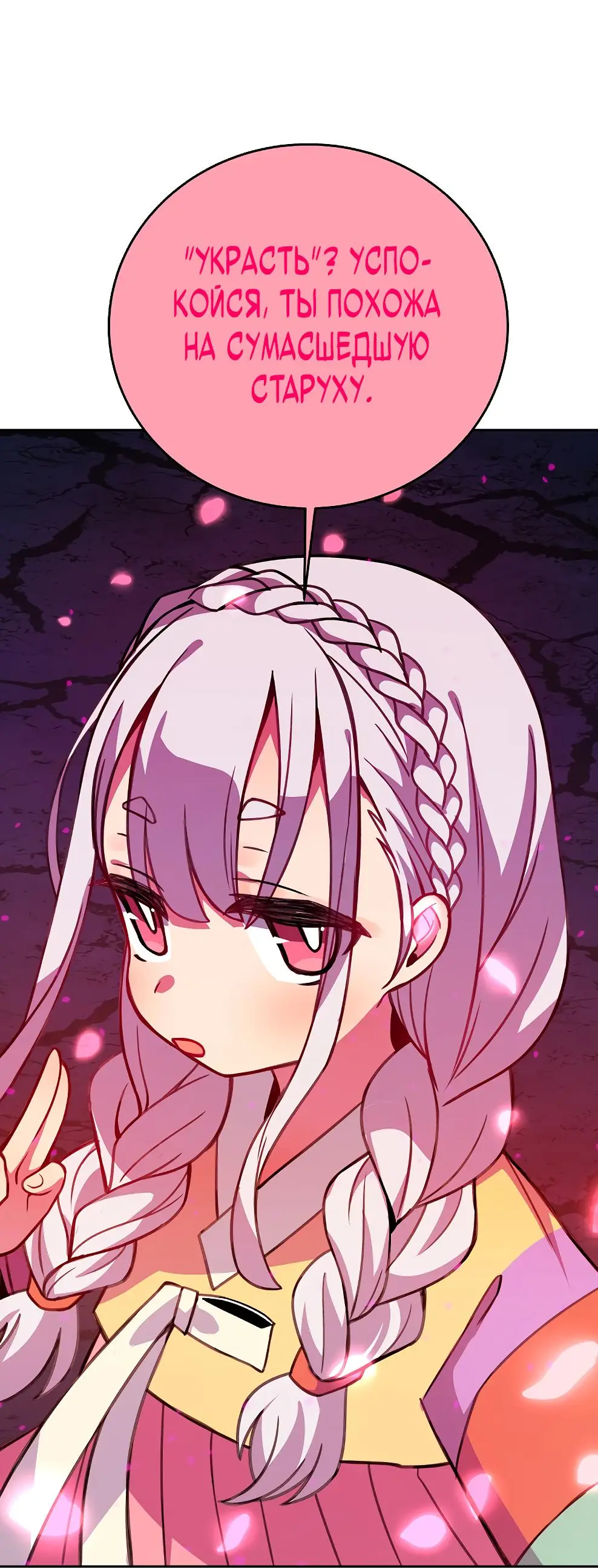 Страница 41 главы 66 манги На подработке у богов / Working for the gods