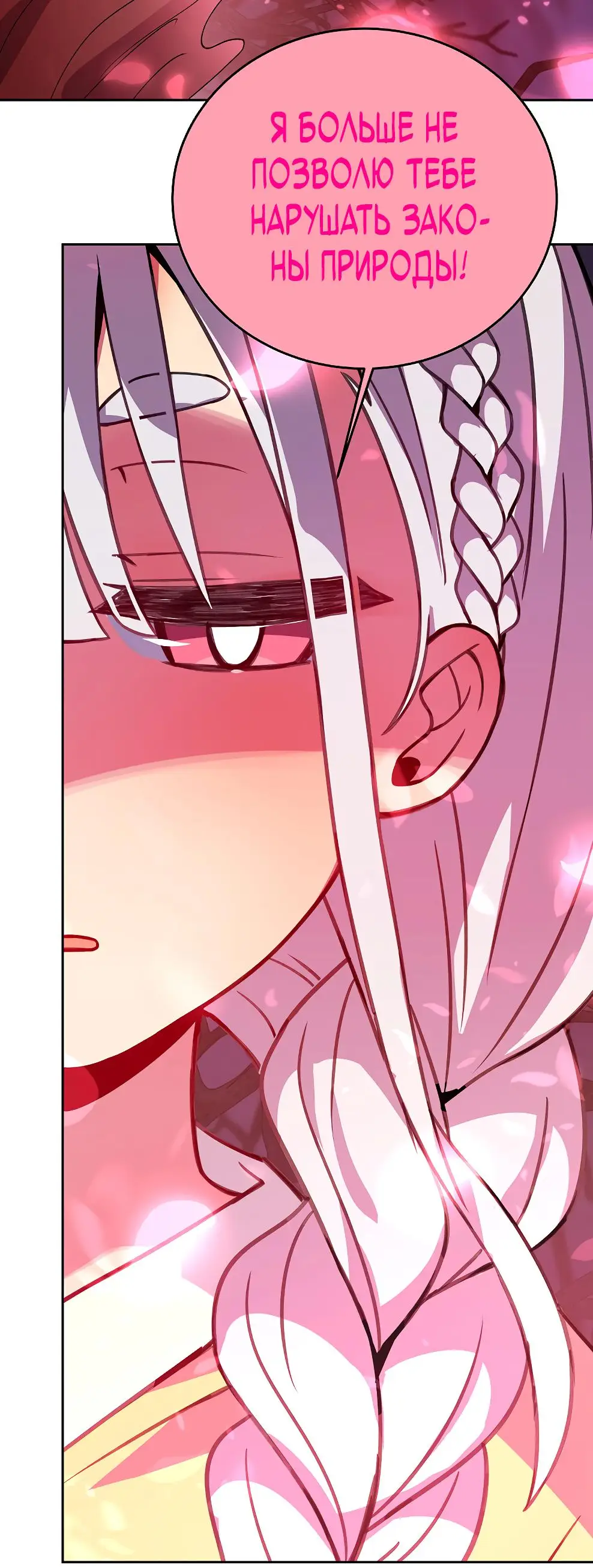 Страница 44 главы 66 манги На подработке у богов / Working for the gods