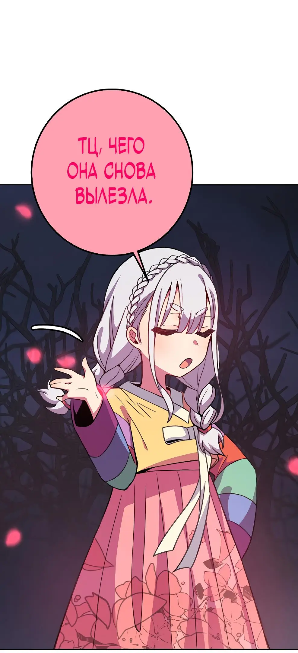 Страница 51 главы 66 манги На подработке у богов / Working for the gods