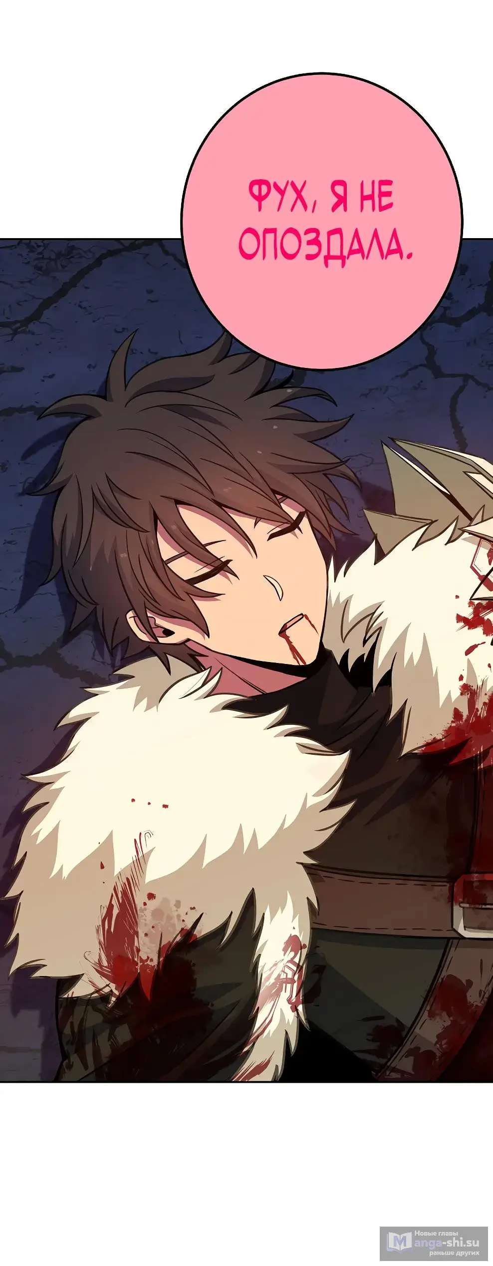 Страница 54 главы 66 манги На подработке у богов / Working for the gods