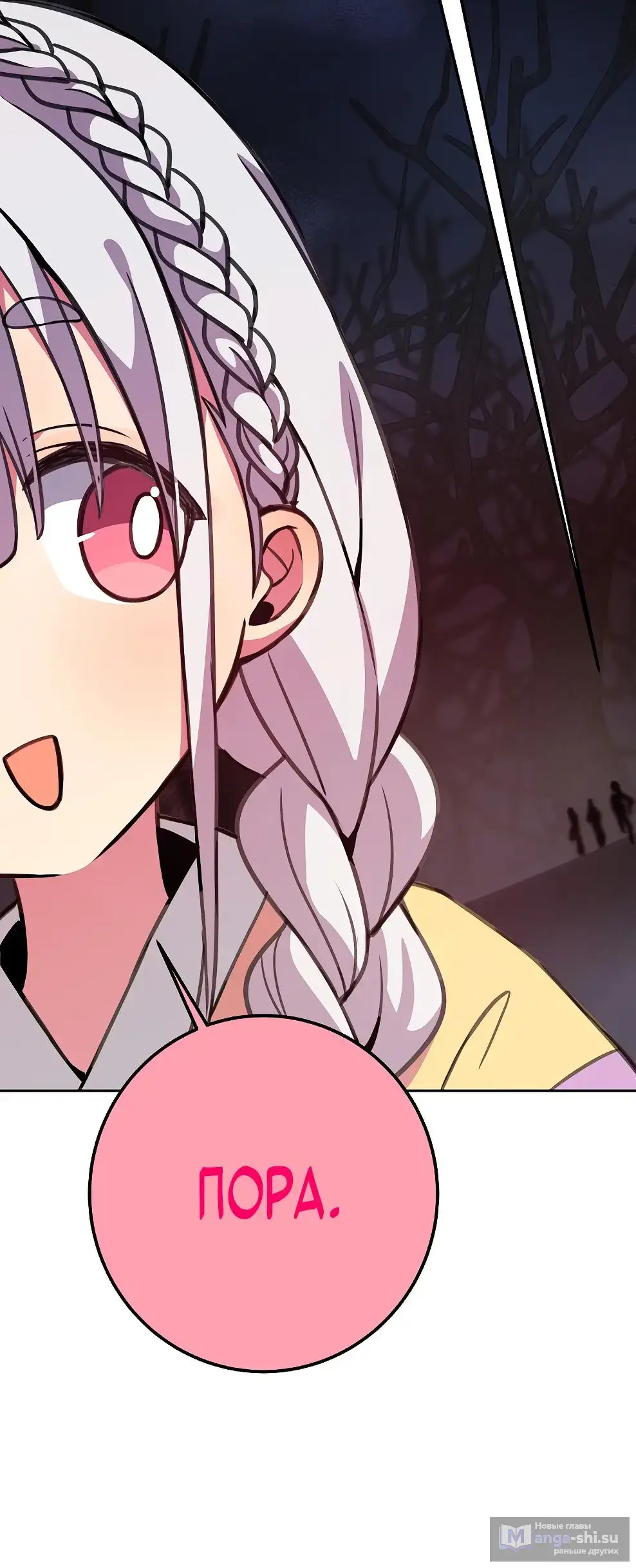 Страница 57 главы 66 манги На подработке у богов / Working for the gods