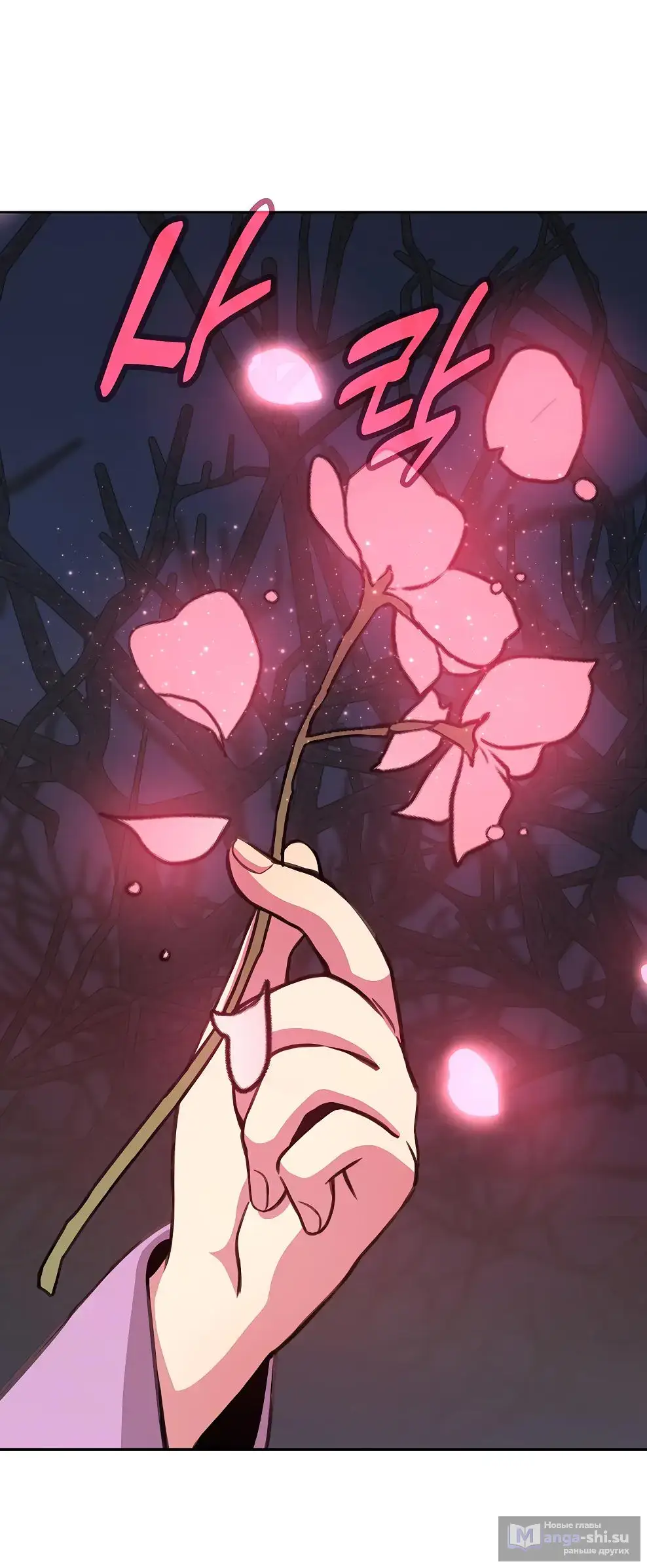 Страница 58 главы 66 манги На подработке у богов / Working for the gods