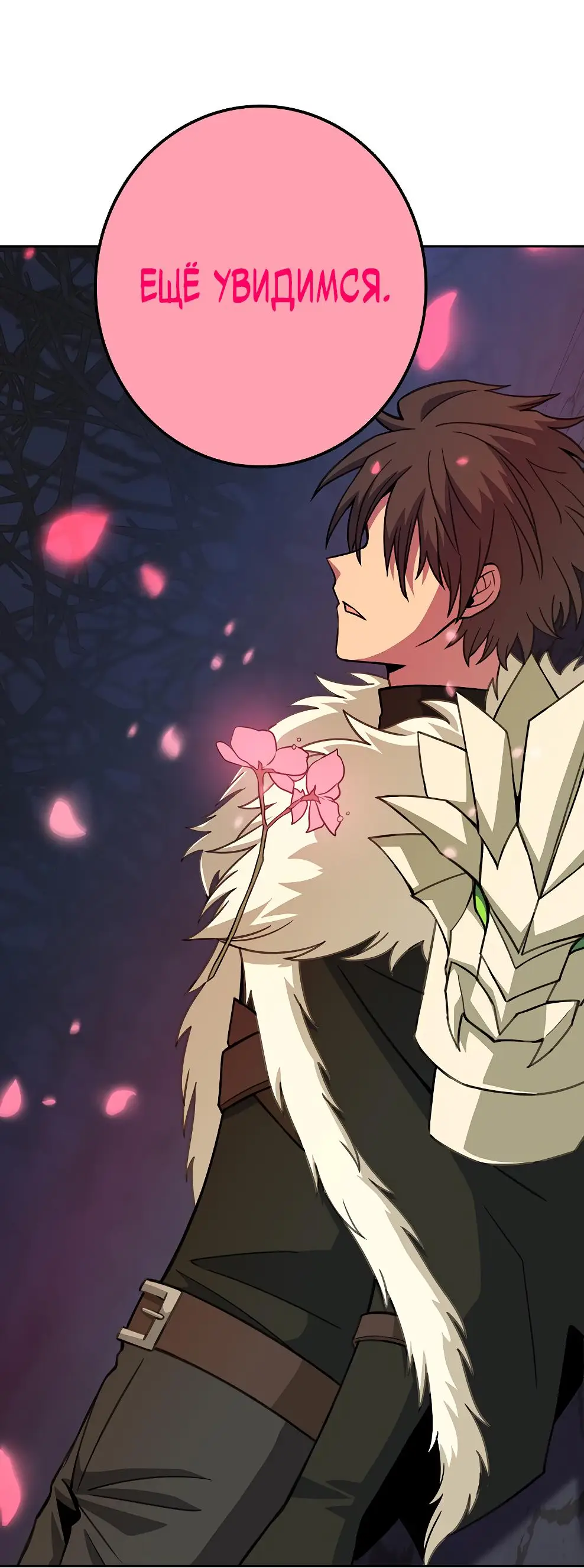 Страница 59 главы 66 манги На подработке у богов / Working for the gods