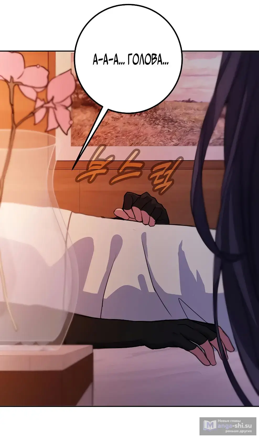 Страница 63 главы 66 манги На подработке у богов / Working for the gods