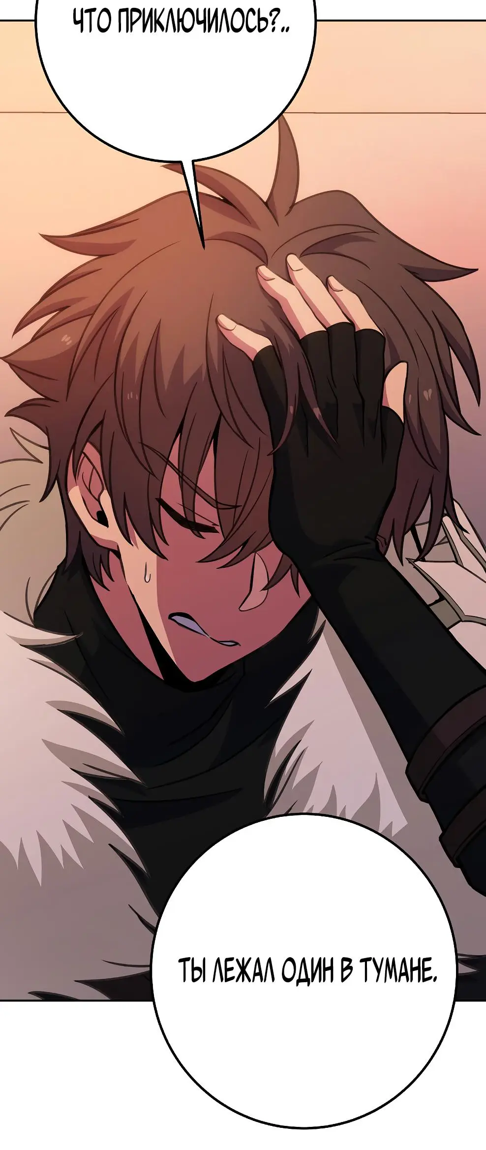 Страница 67 главы 66 манги На подработке у богов / Working for the gods