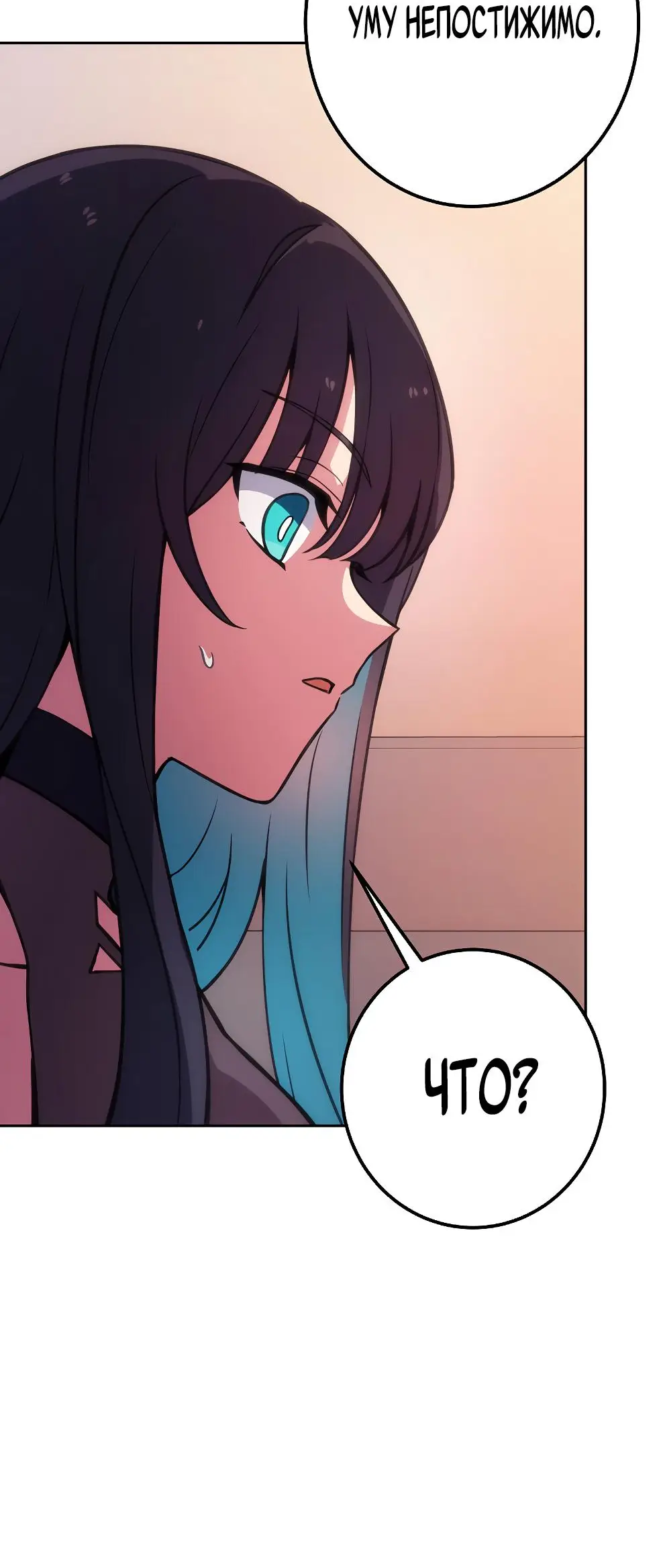 Страница 73 главы 66 манги На подработке у богов / Working for the gods