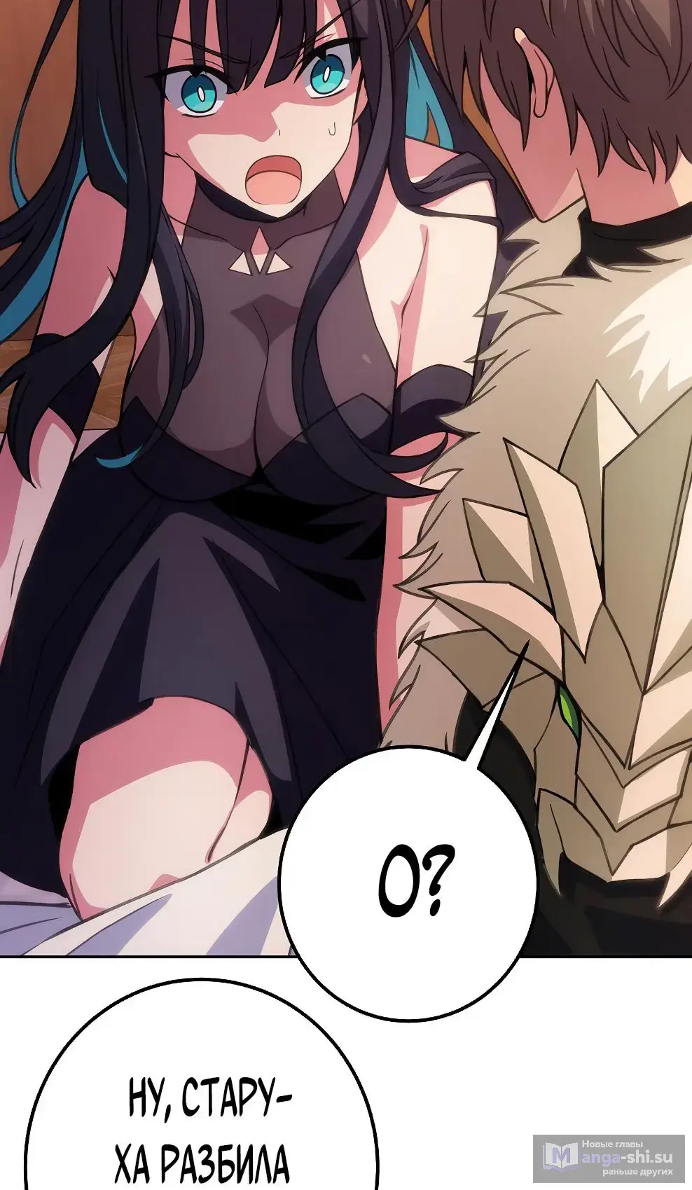 Страница 75 главы 66 манги На подработке у богов / Working for the gods