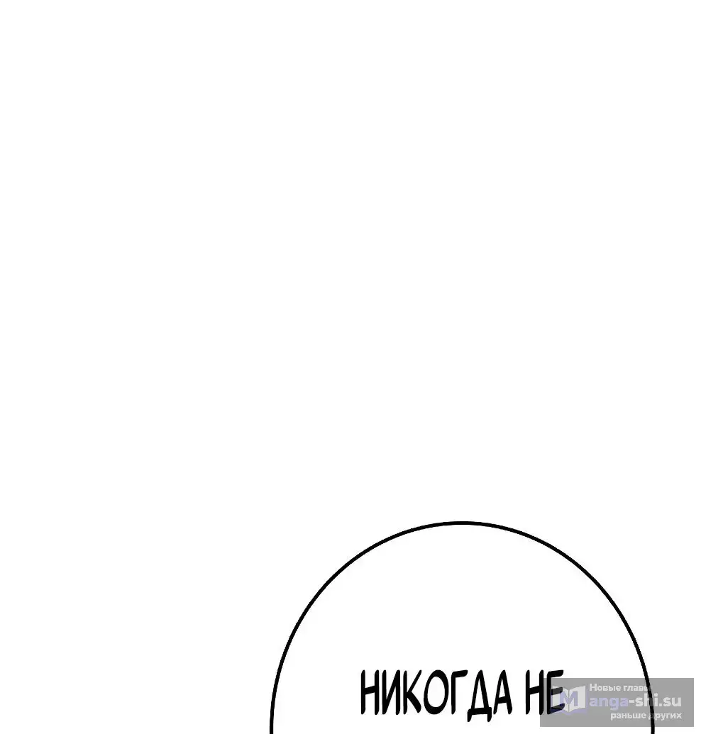 Страница 79 главы 66 манги На подработке у богов / Working for the gods